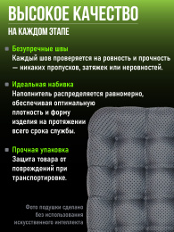 Подушка на сиденье «Уют антислип», р. 40х40 см. Чехол: микрофибра 100% ПЭ. Наполнитель: лузга гречихи.